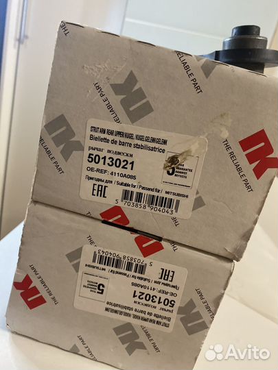 Рычаг подвески Mitsubishi Outlander