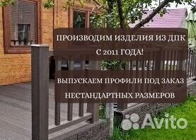 Террасная доска дпк со склада