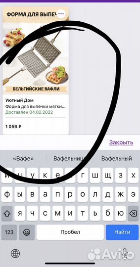 Вафельница