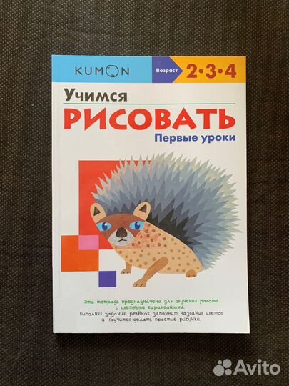 Развивающие тетради наклейки Ульева Kumon 7 гномов