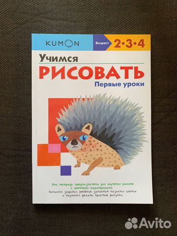 Развивающие тетради наклейки Ульева Kumon 7 гномов