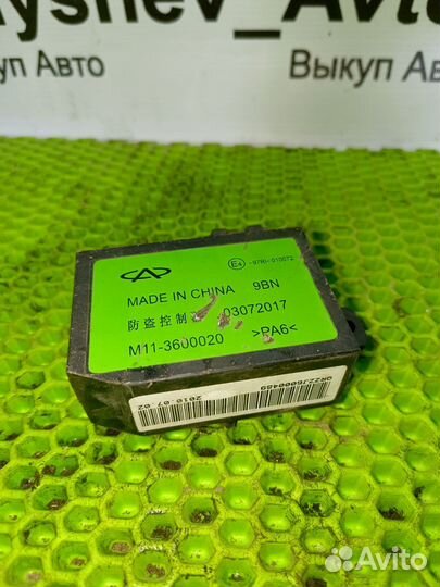 Блок управления иммобилайзером Chery fora a21