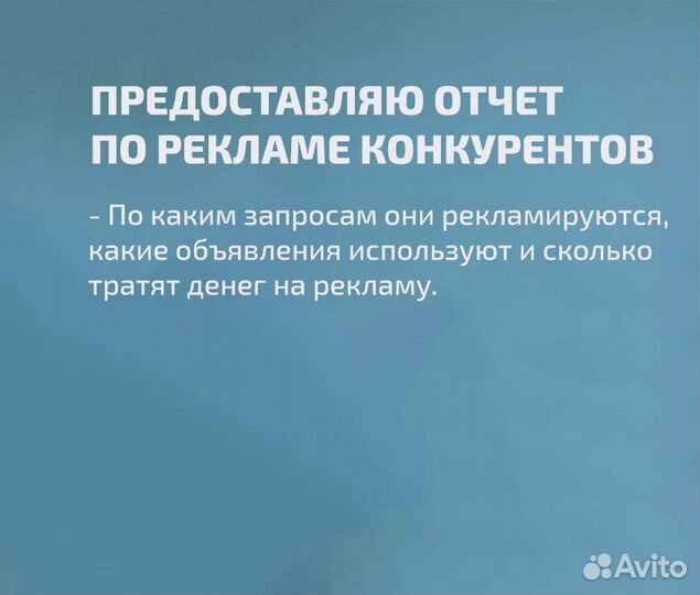 Контекстная реклама в Яндекс Директ в Н.Новгороде