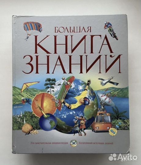 Энциклопедия