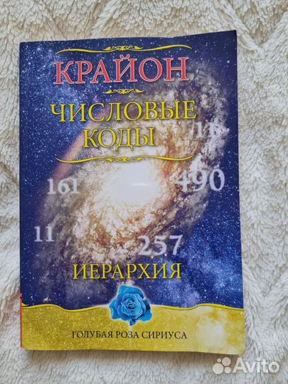 Книги психология,здоровье, астрология, эзотерика