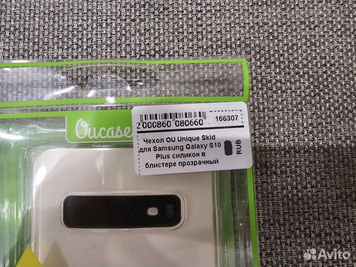 Чехол силиконовый на смартфон Samsung S10 Plus