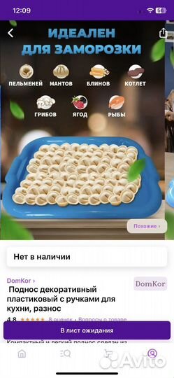 Универсальный поднос пластиковый 20 шт