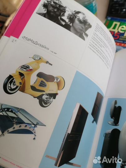 Книга Промышленный дизайн Создано в России