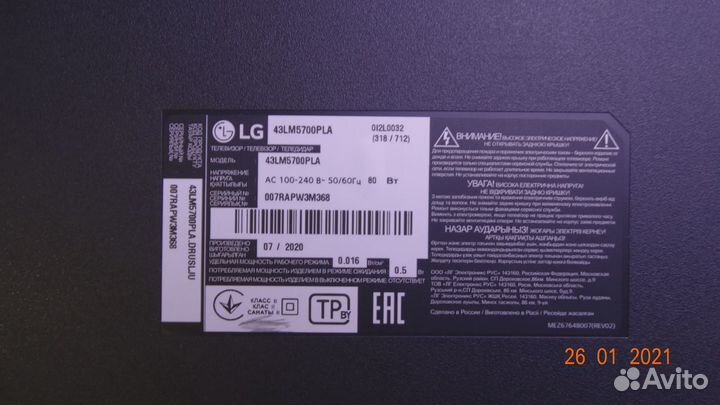 LC4349117A
