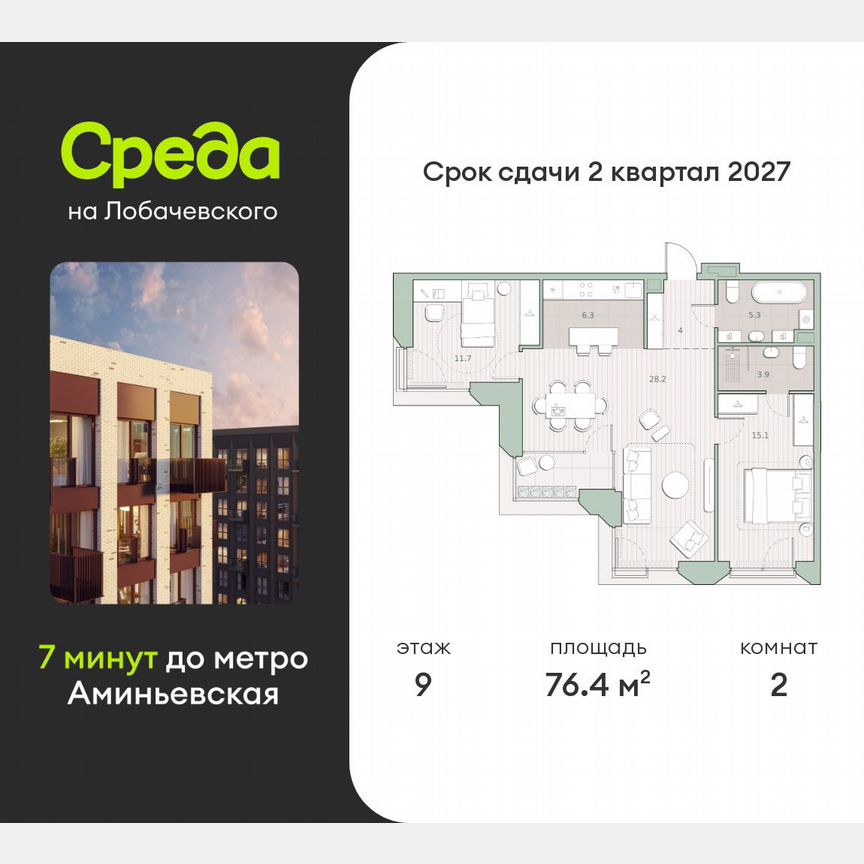 2-к. квартира, 76,4 м², 9/13 эт.