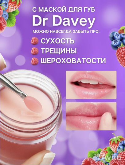 Ночная маска бальзам для губ Корея