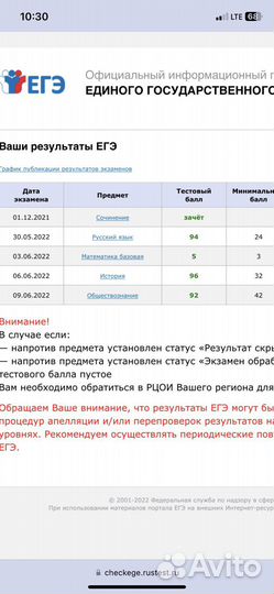 Репетитор по истории и обществознанию