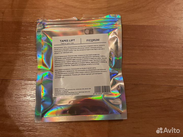 Тейпы для лица