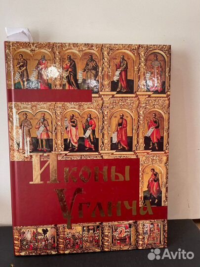 Иконы Углича книга