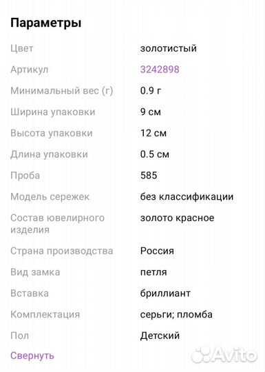 Золотые серьги