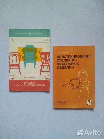 Литература по теме профессионального обучения