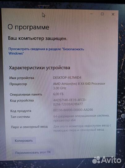 Игровой компьютер