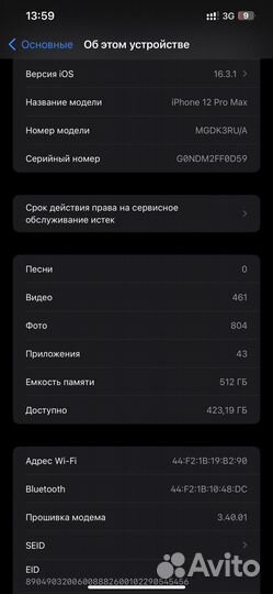 iPhone 12 pro max 512gb
