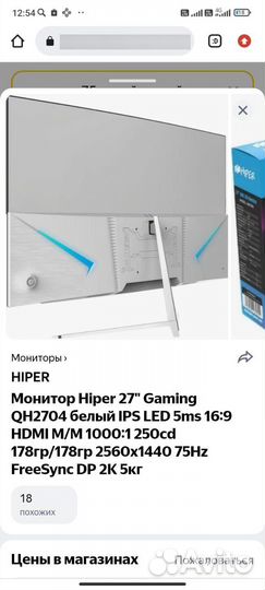 Игровой монитор