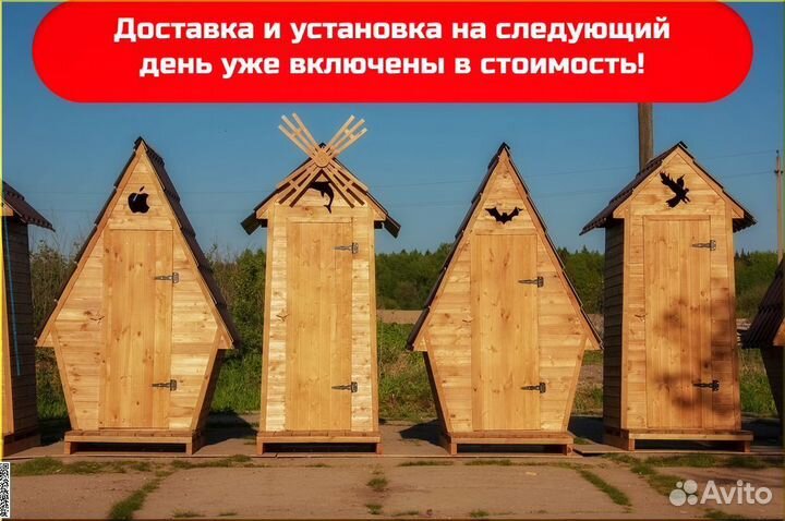 Дачный туалет с установкой DRE447