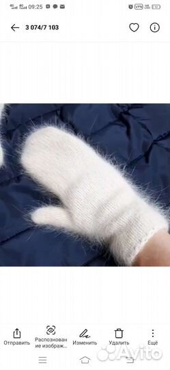 Пуховый платок косынка пух норки