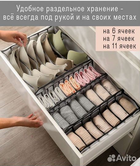 Органайзеры для хранения белья