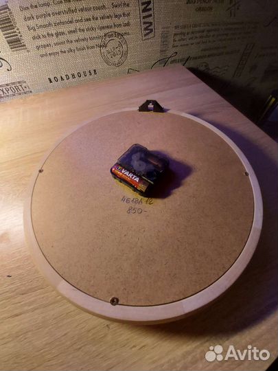 Часы настенные