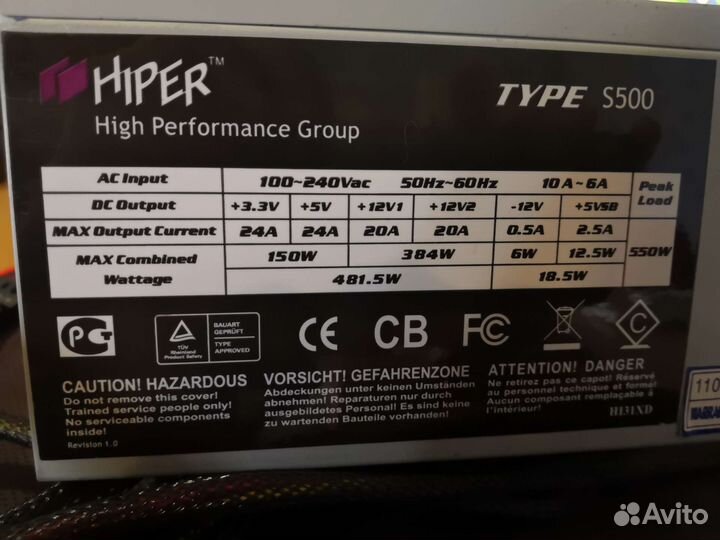Блок питания Hiper S500w пломба,оплётка