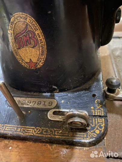 Швейная машина бу