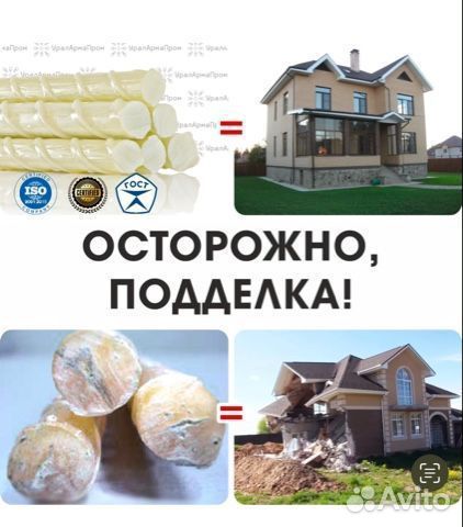 Композитная арматура 126