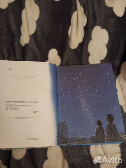 Большая детская энциклопедия