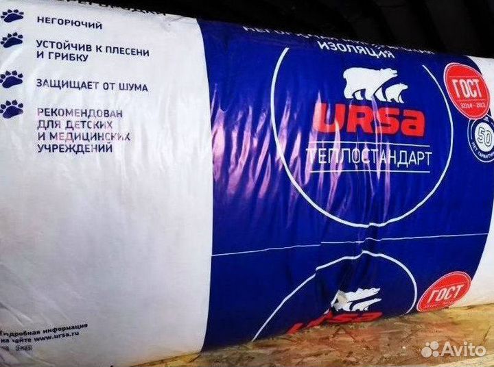 Утеплитель от производителя