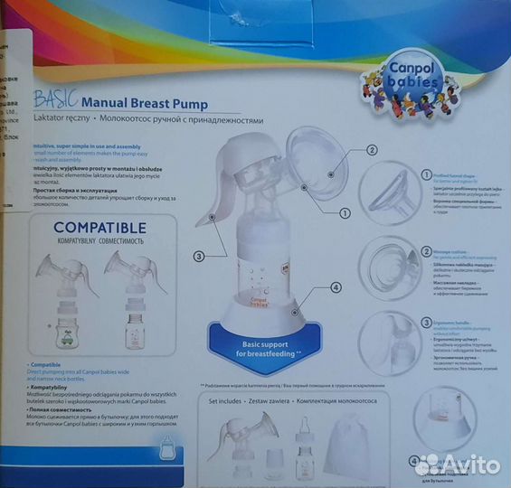 Молокоотсос ручной