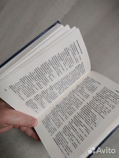 Словарь Немецко-русский русско-немецкий