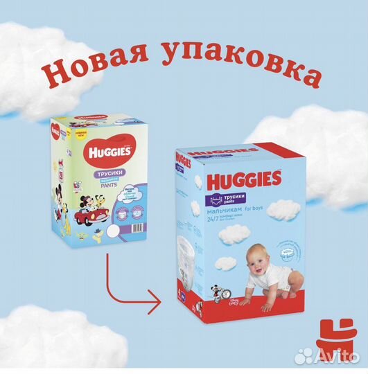 Подгузники-трусики Хаггис мальчики-девочки