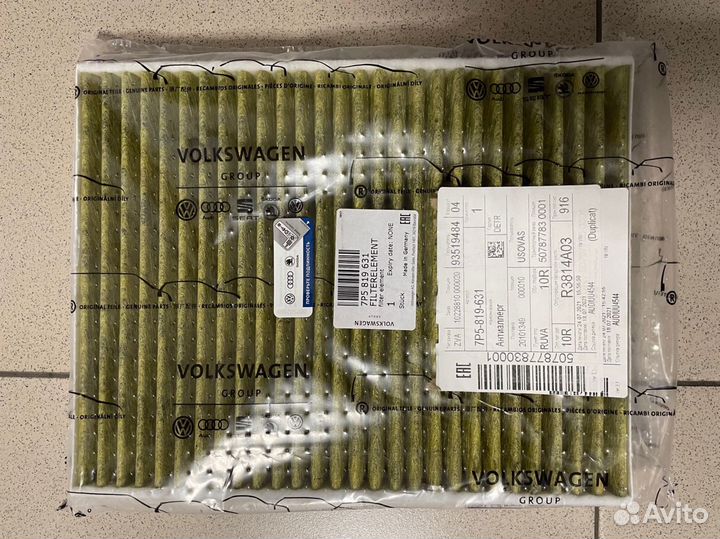 Фильтр салона Touareg