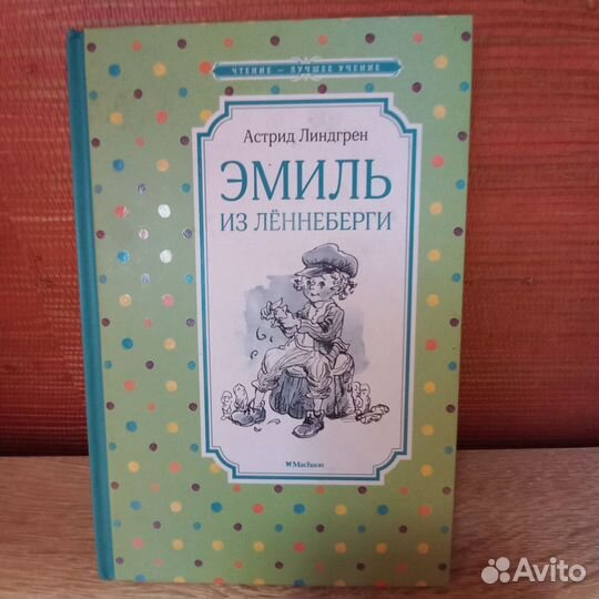 Детские книги на лето 2-4 класс