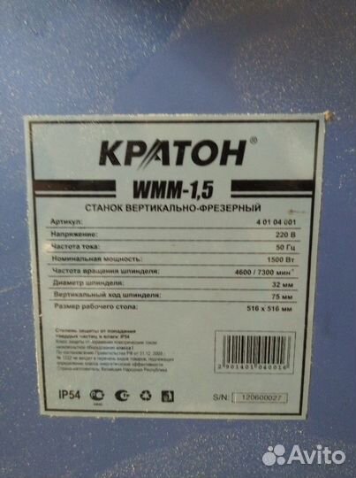 Вертикальный фрезерный станок