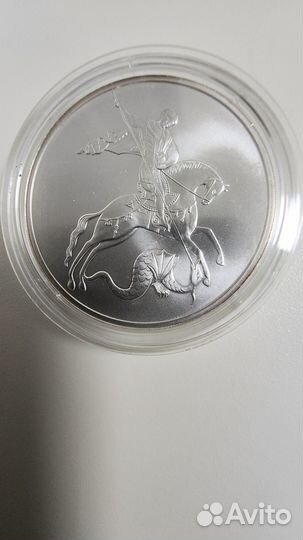 Монета инвестиционная Серебро 999 Победоносец
