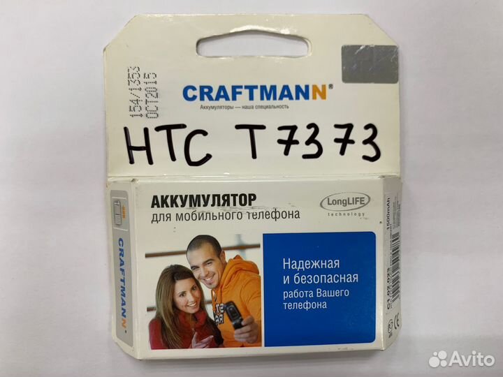 Аккумулятор для телефона HTC T7373
