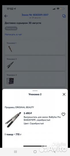 В очень хорошем состоянии