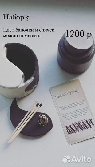 Ароматическая свеча