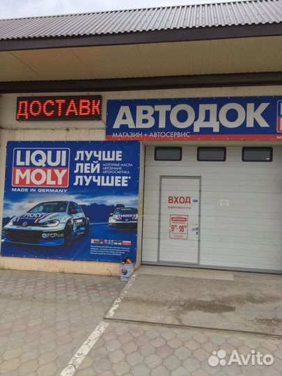 Автомеханик автослесарь