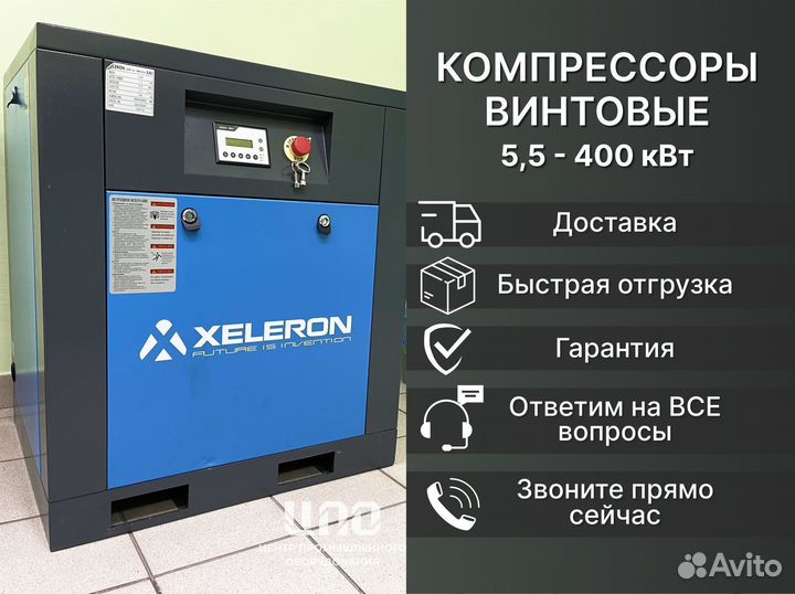 Компрессор винтовой от 5,5 кВт до 400 кВт в наличи