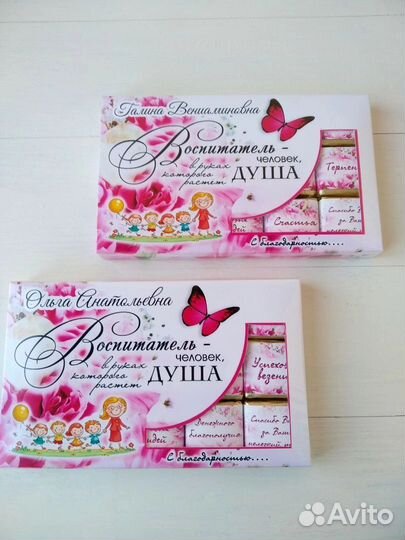 Подарки ко дню дошкольного работника