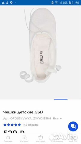 Чешки GSD размер 36