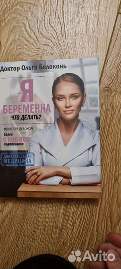 Я беременна и сила притяжения мужчин