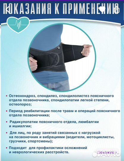 Корсет ортопедический