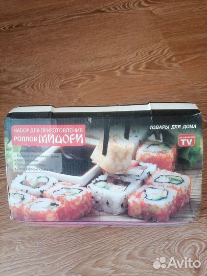Набор для приготовления роллов