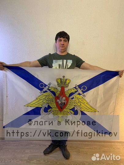 Флаг Андреевский с гербом. Флаг вмф РФ 145х90